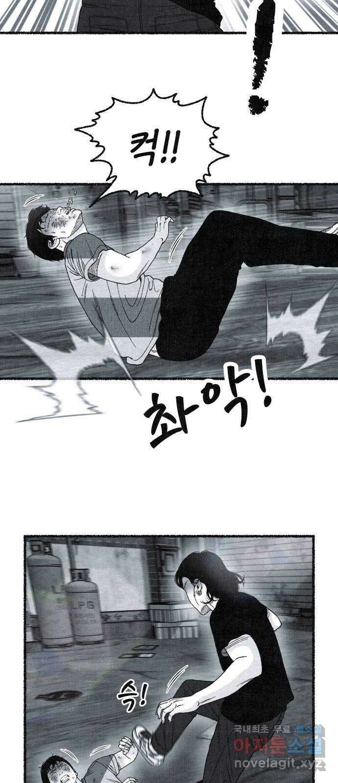 벌집 14화 100