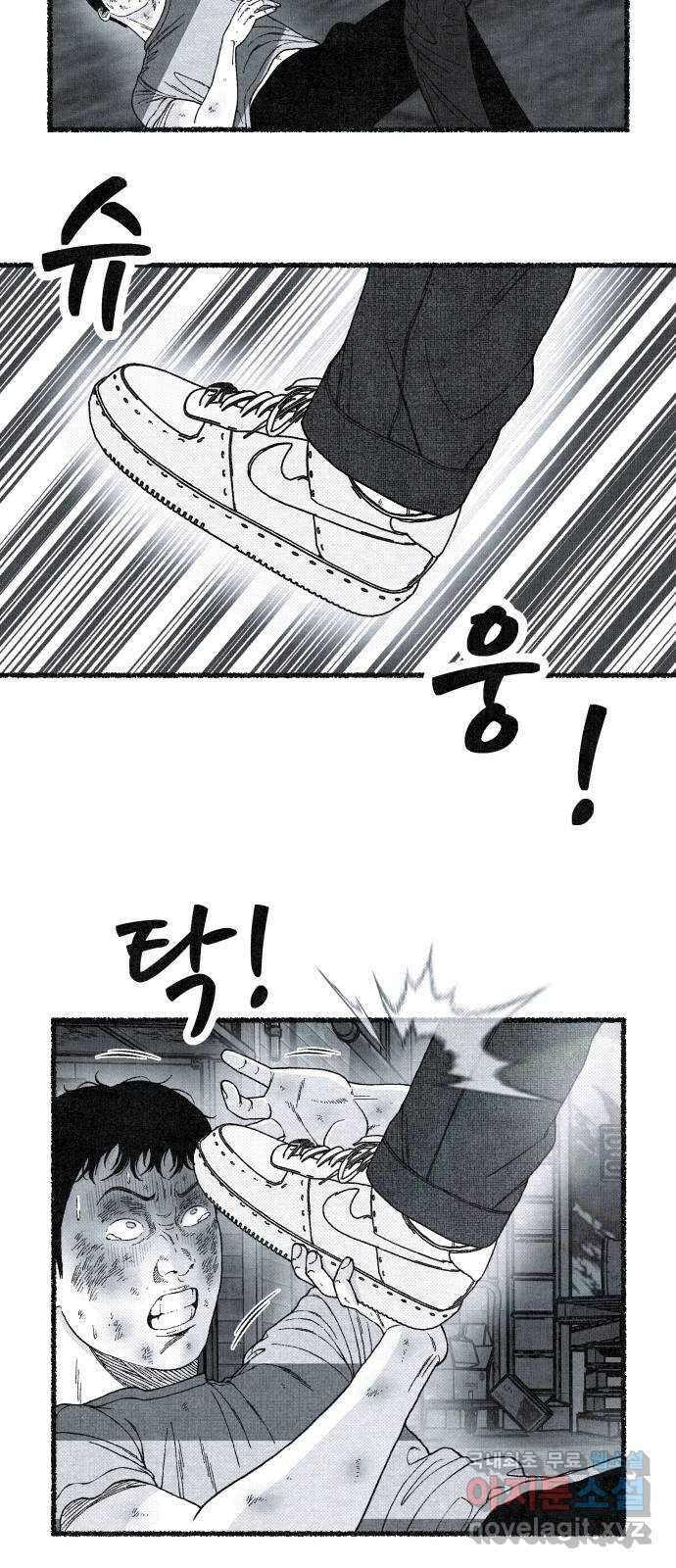 벌집 14화 101