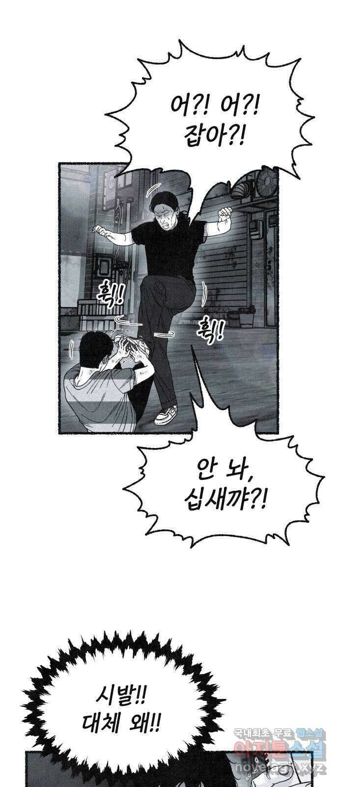벌집 14화 102