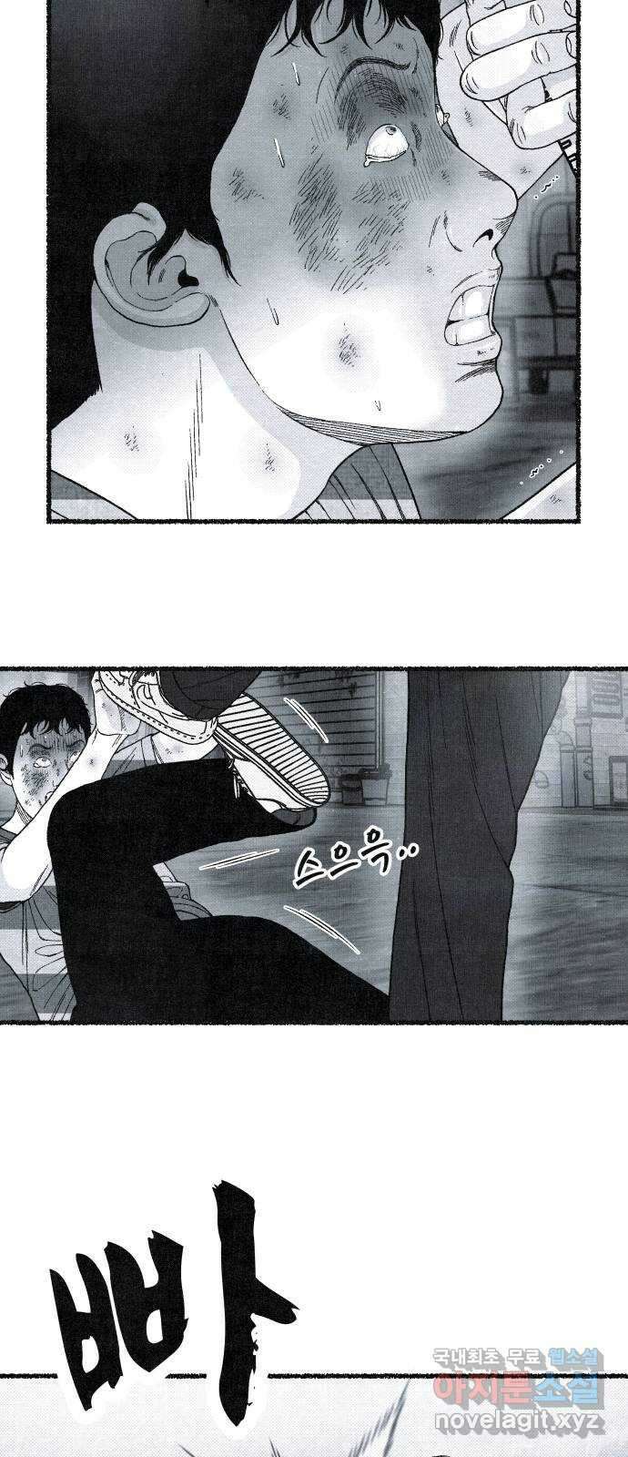 벌집 14화 103