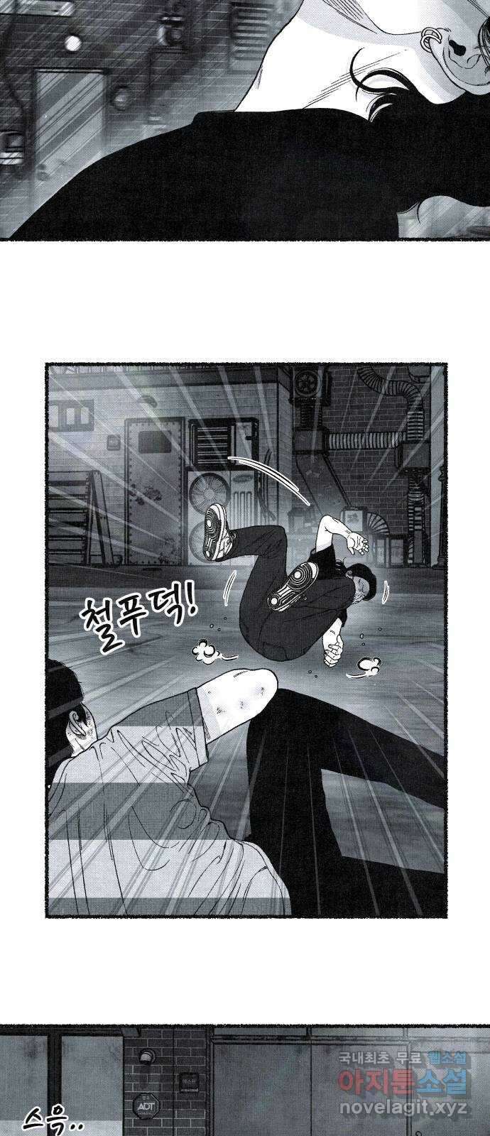 벌집 14화 105