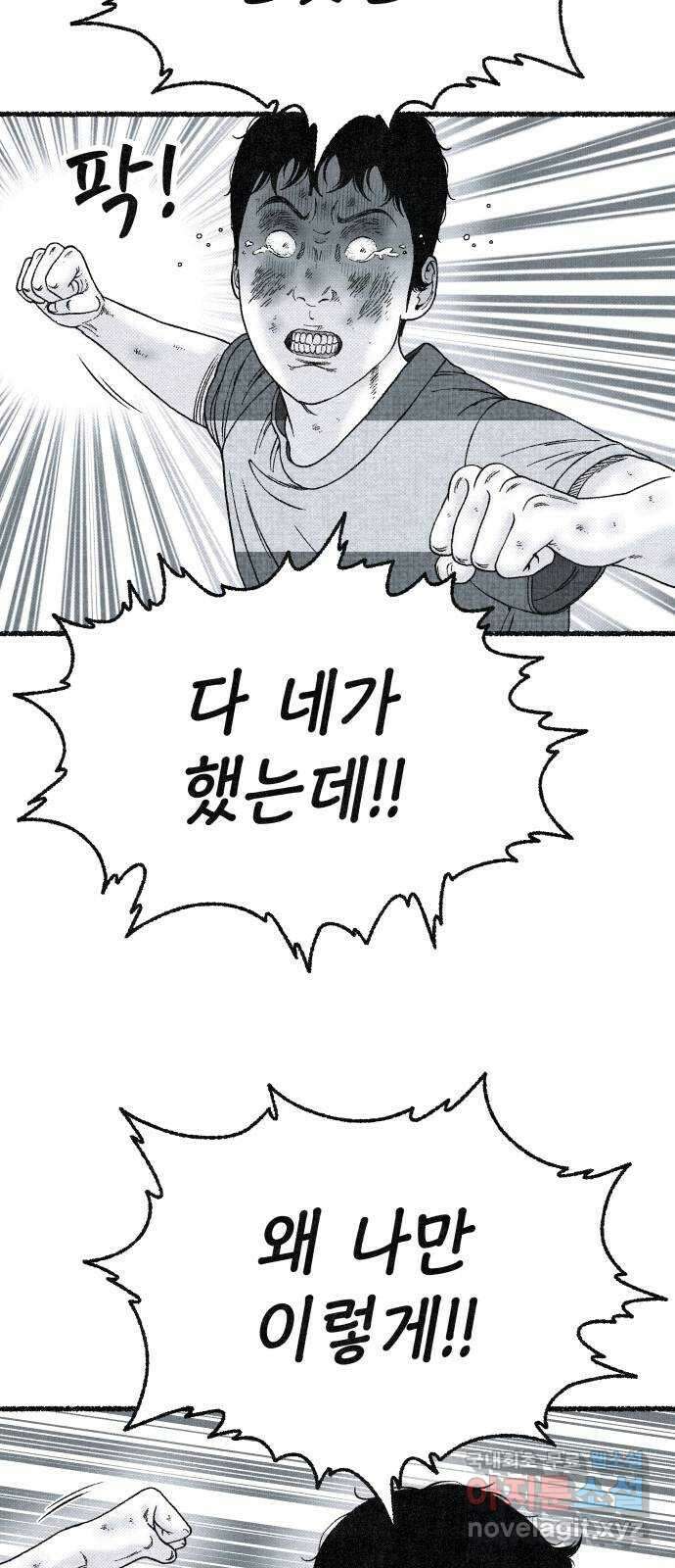 벌집 14화 107