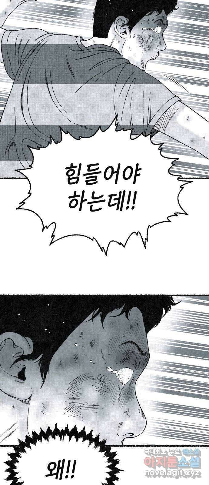 벌집 14화 108