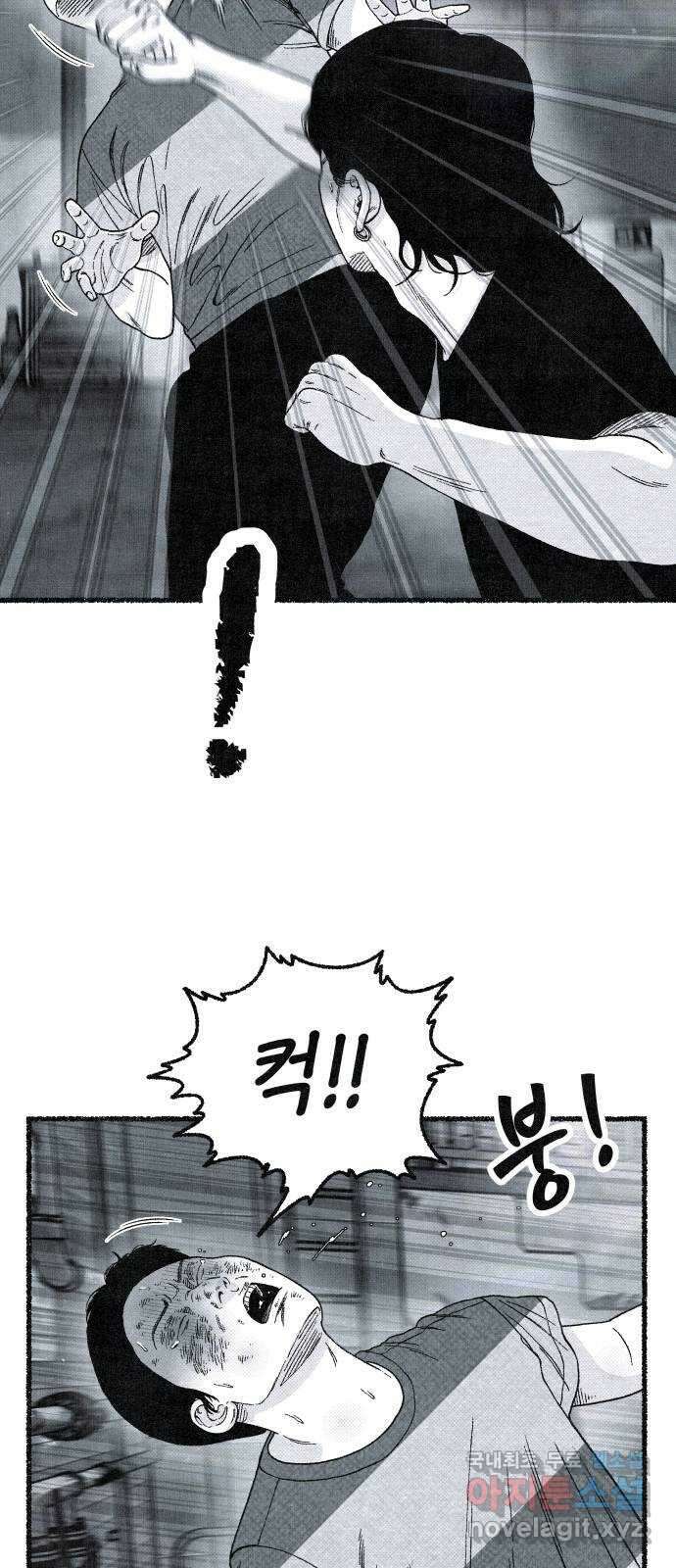 벌집 14화 111