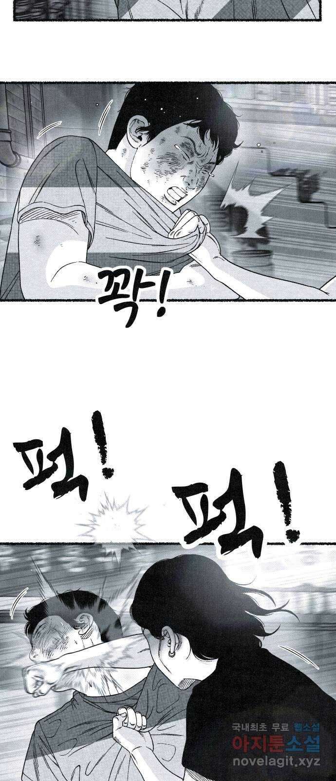 벌집 14화 112