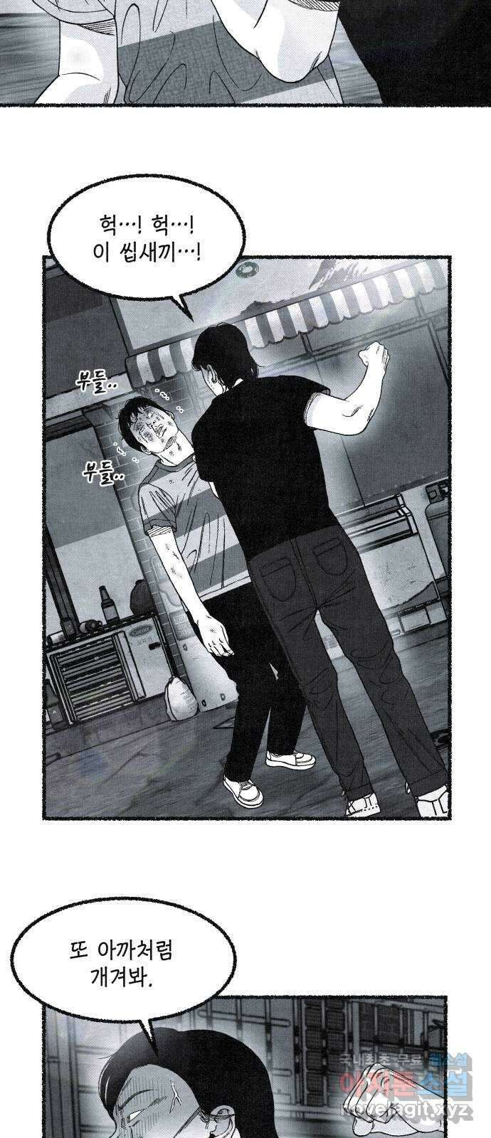벌집 14화 113