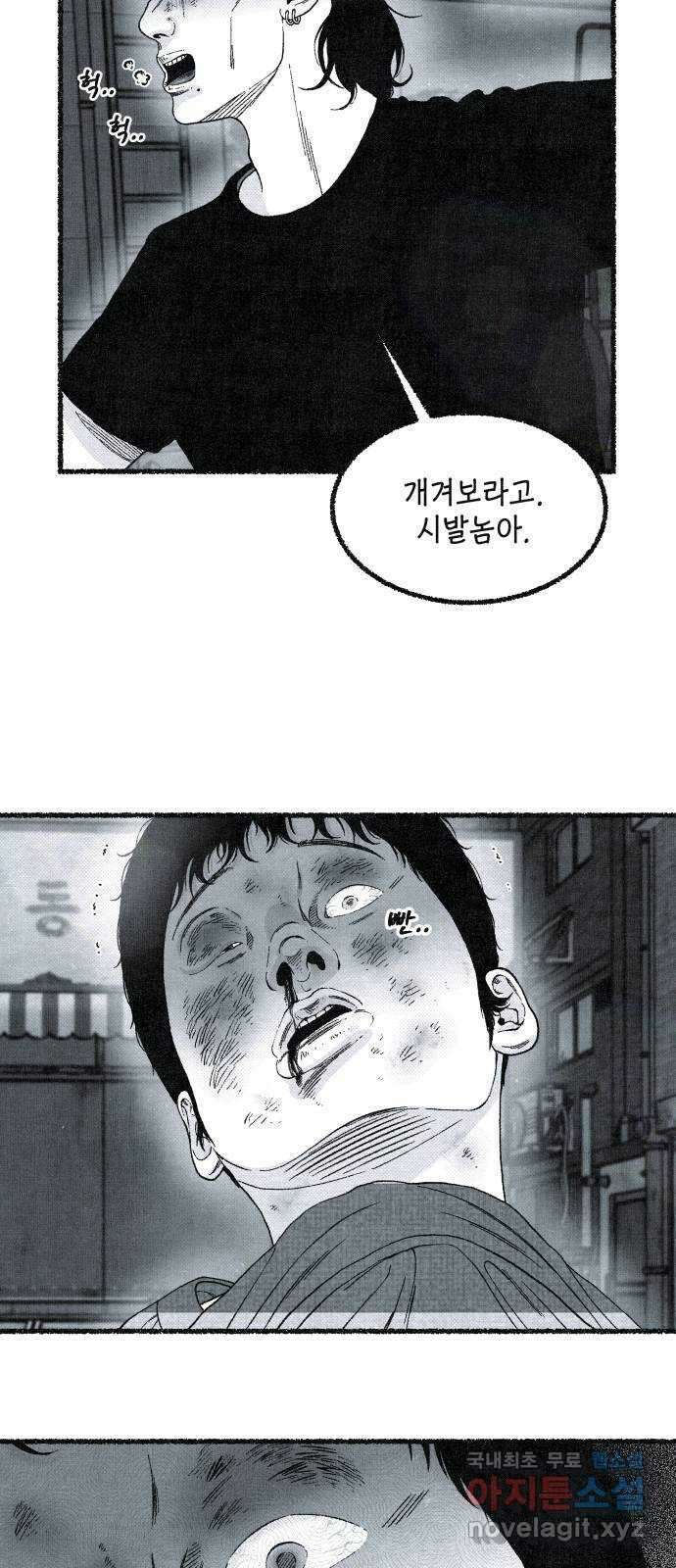 벌집 14화 114