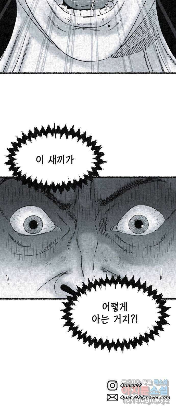 벌집 14화 118