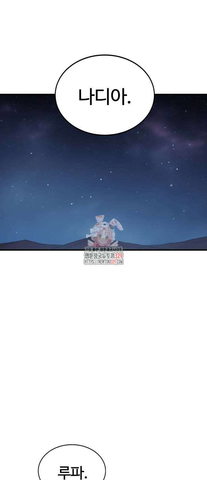 울부짖는 역린 34화 1