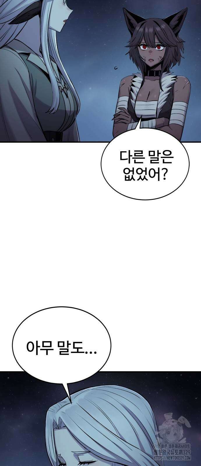울부짖는 역린 34화 3
