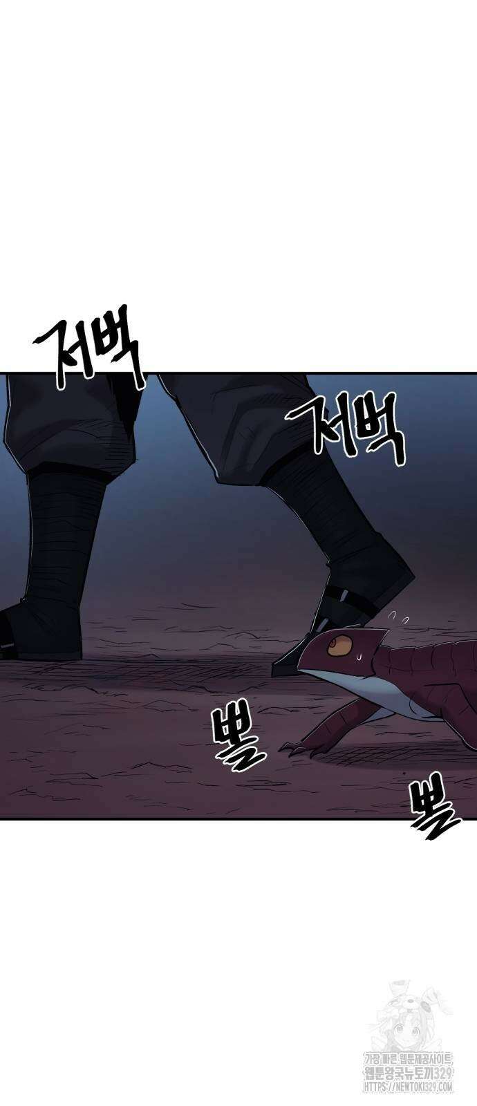 울부짖는 역린 34화 12