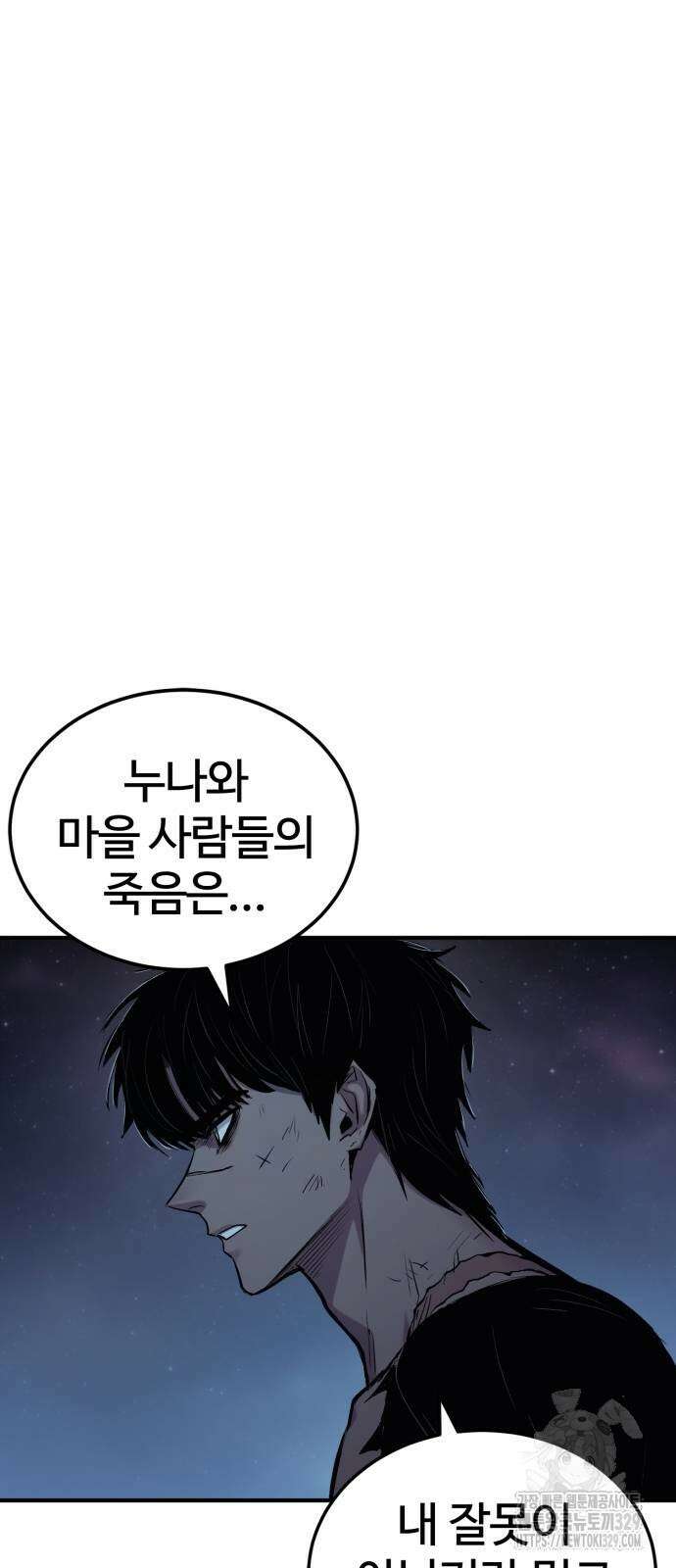 울부짖는 역린 34화 15