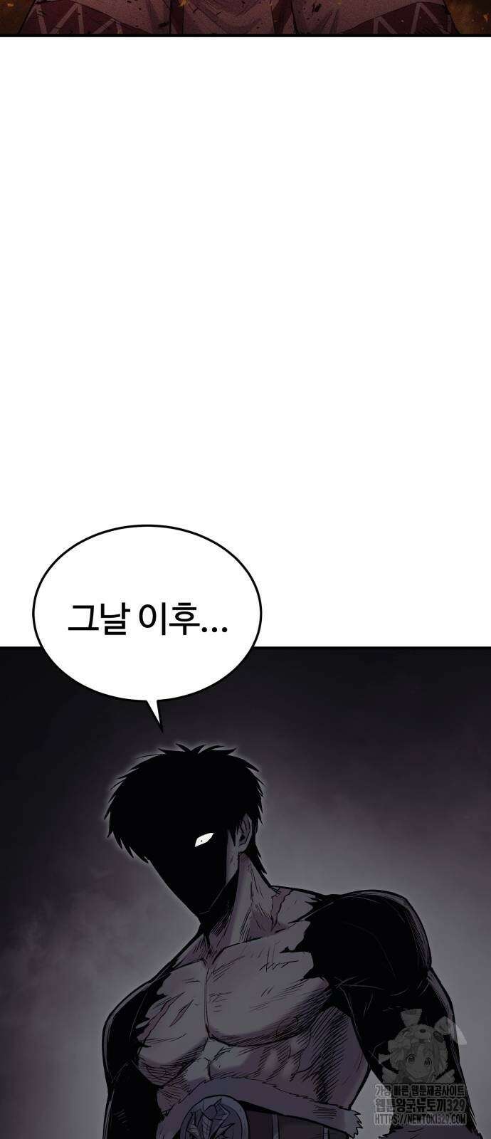 울부짖는 역린 34화 18