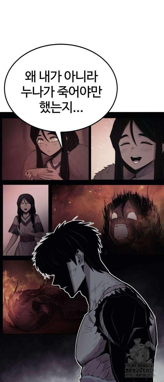 울부짖는 역린 34화 25