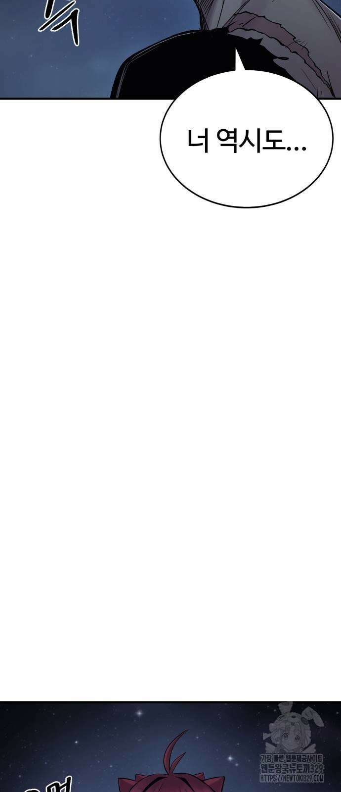 울부짖는 역린 34화 29