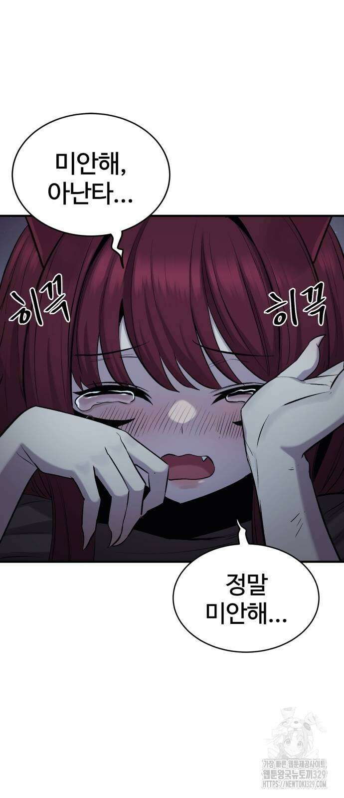 울부짖는 역린 34화 31