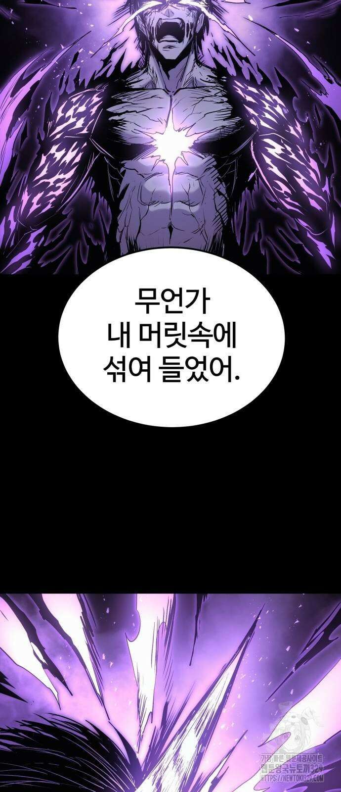 울부짖는 역린 34화 38