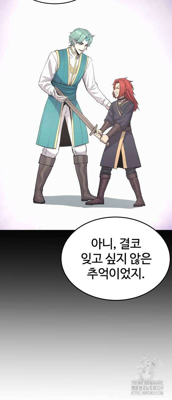 울부짖는 역린 34화 40