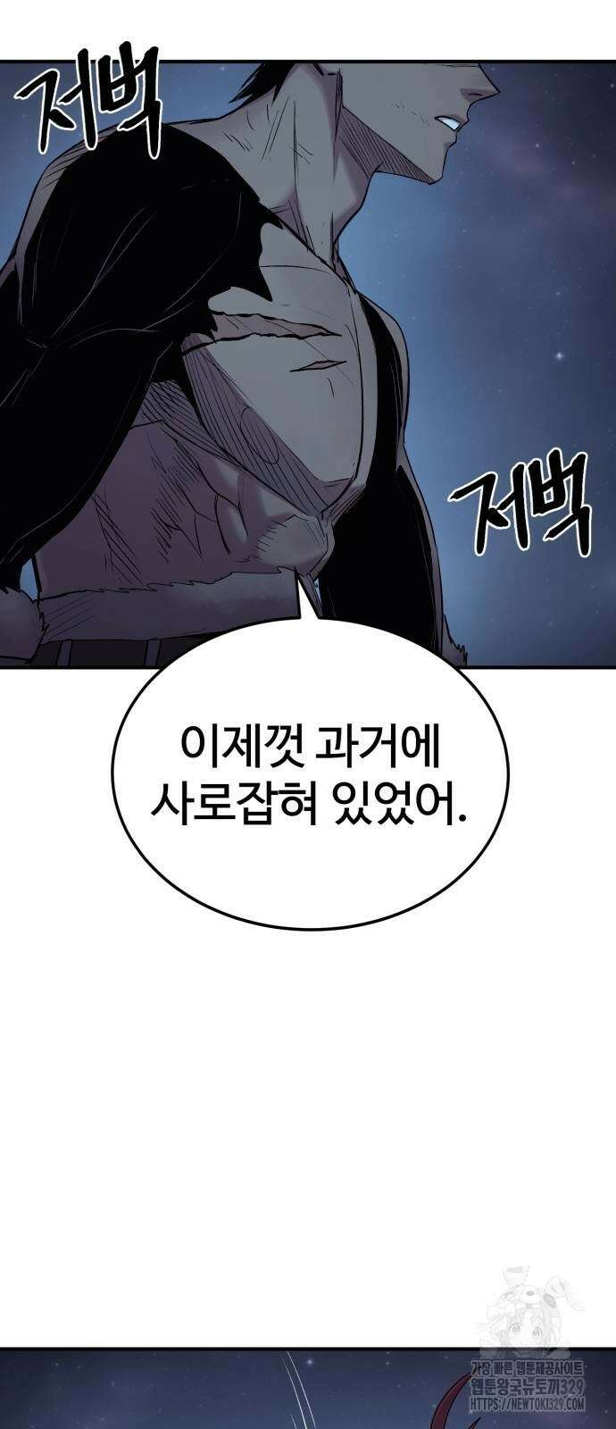 울부짖는 역린 34화 42