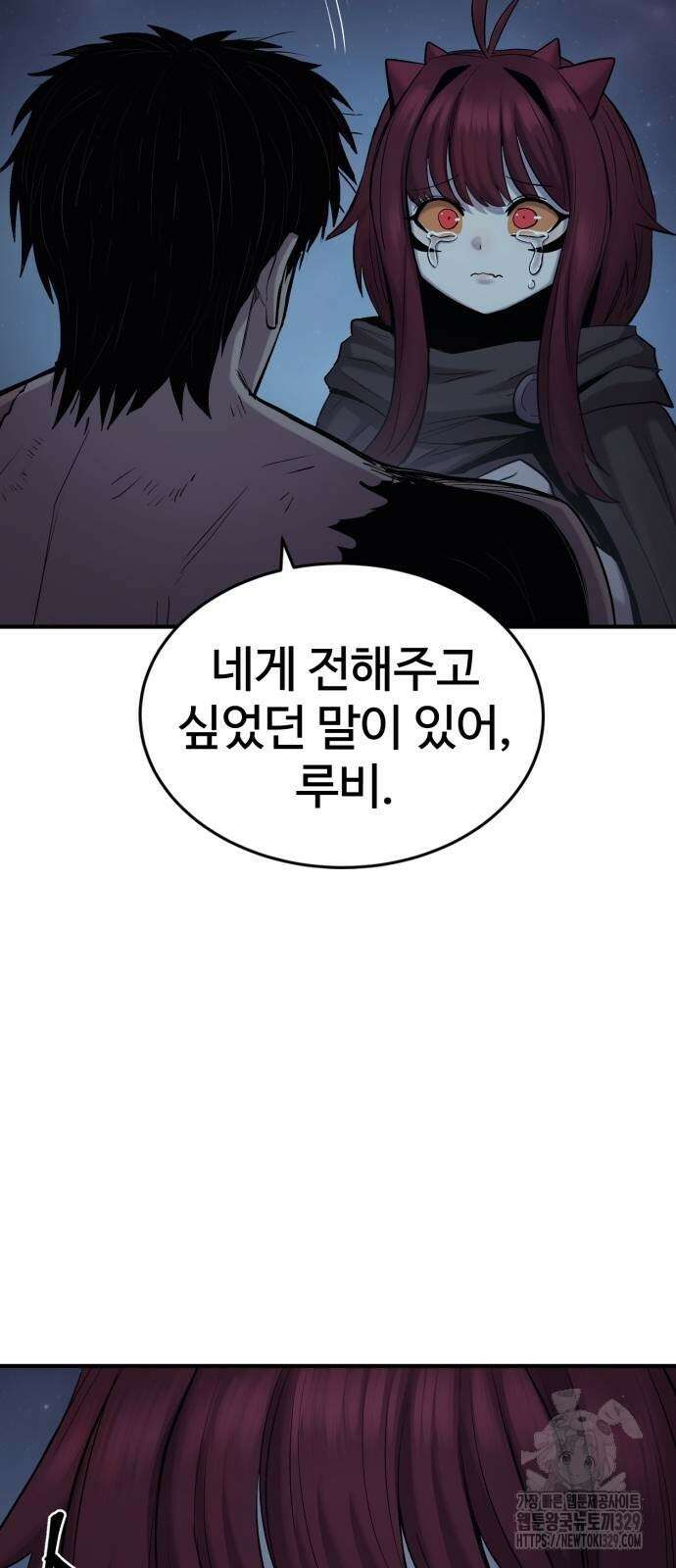울부짖는 역린 34화 43
