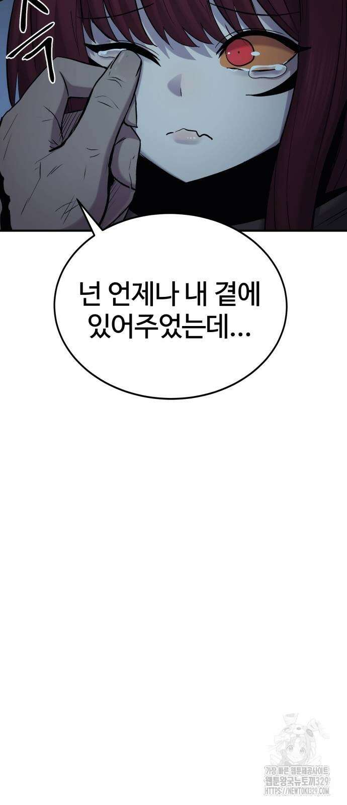 울부짖는 역린 34화 44