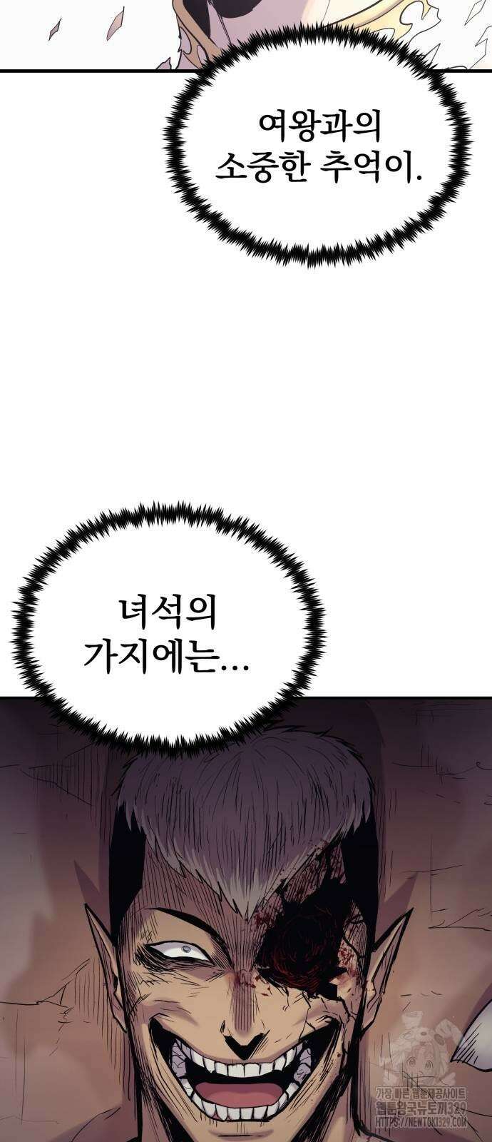 울부짖는 역린 34화 50