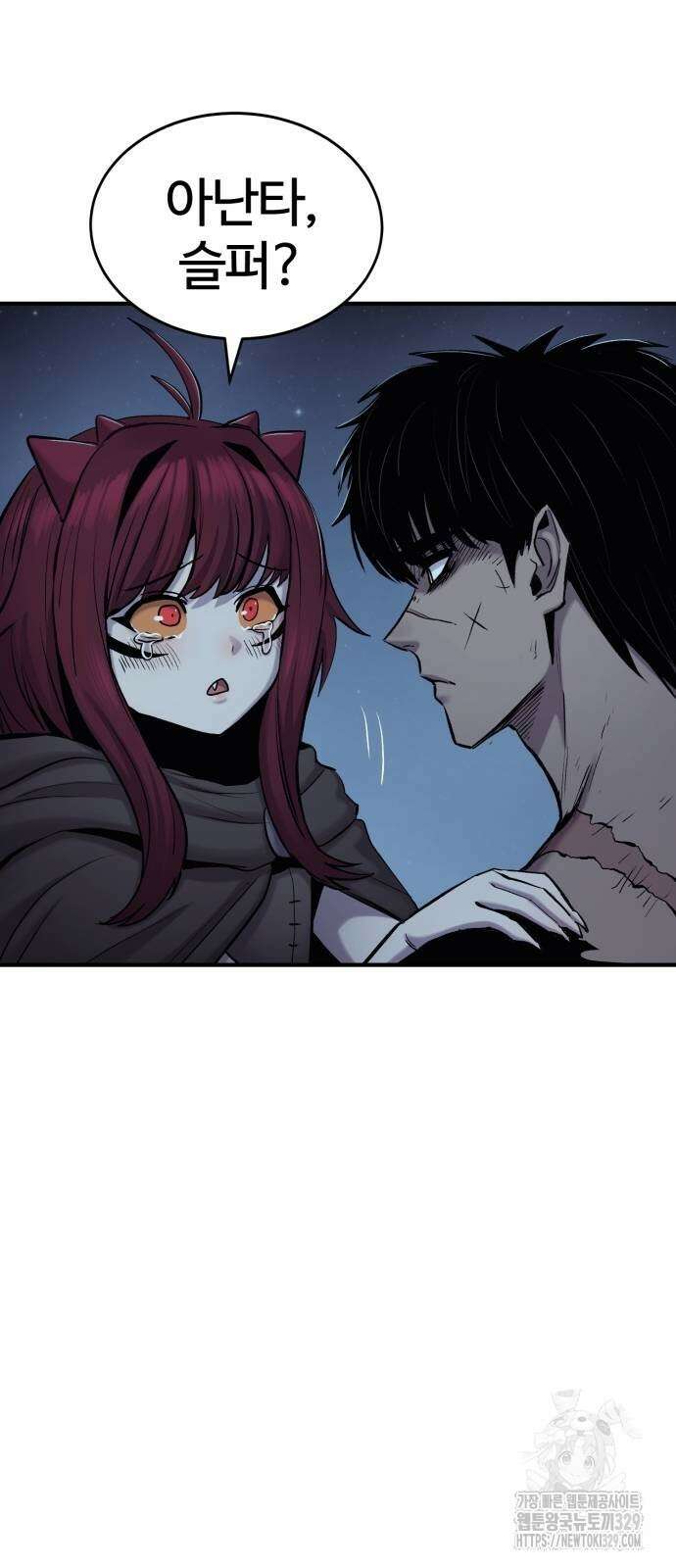 울부짖는 역린 34화 54