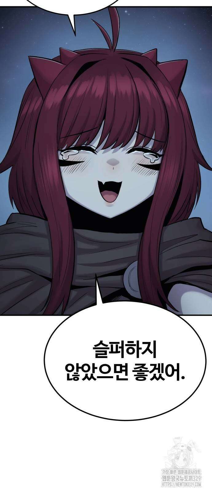 울부짖는 역린 34화 56