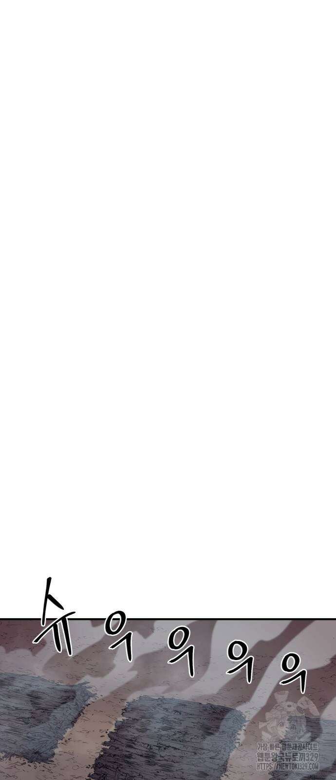 울부짖는 역린 34화 61