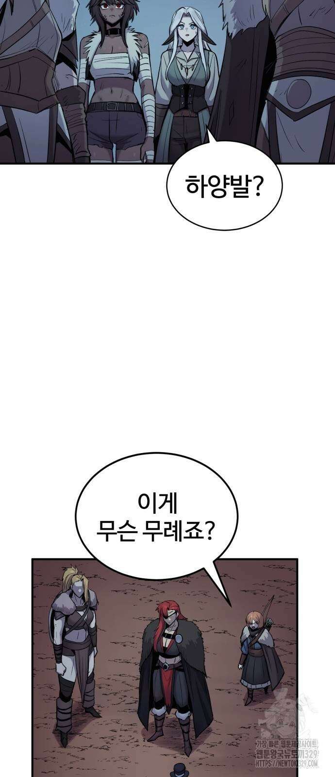 울부짖는 역린 34화 66