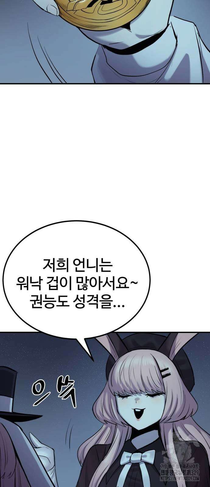 울부짖는 역린 34화 70