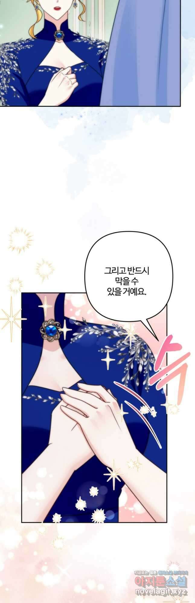 왜 이러세요, 시어머니? 66화 2