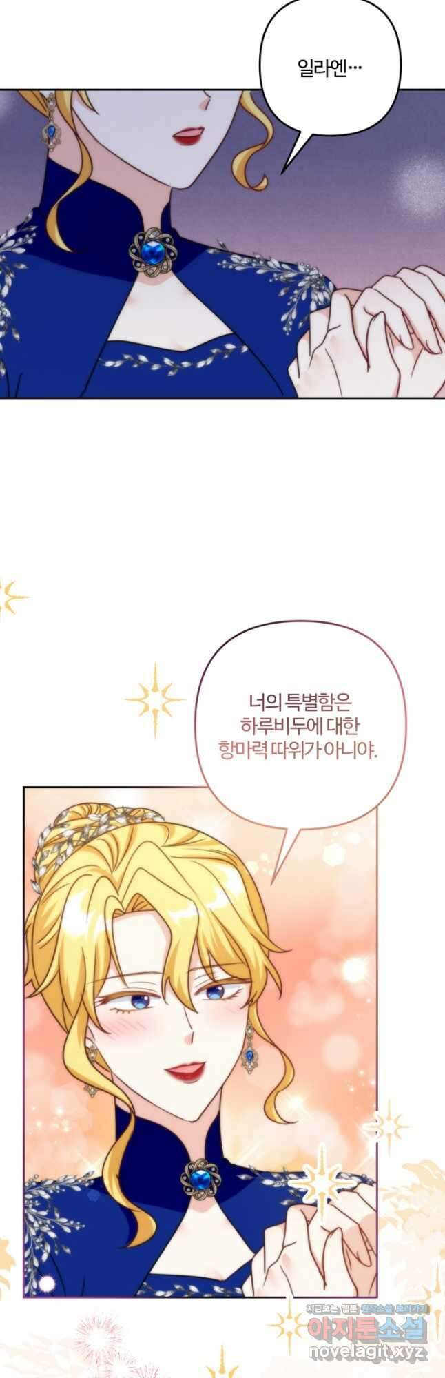 왜 이러세요, 시어머니? 66화 4