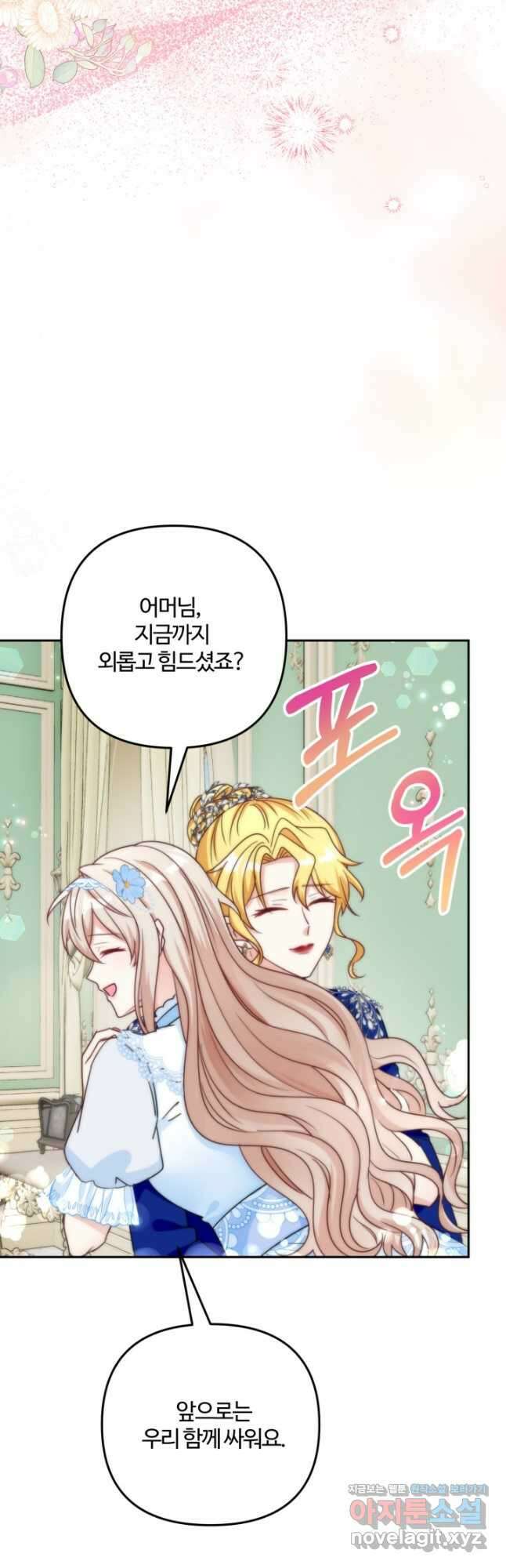 왜 이러세요, 시어머니? 66화 6