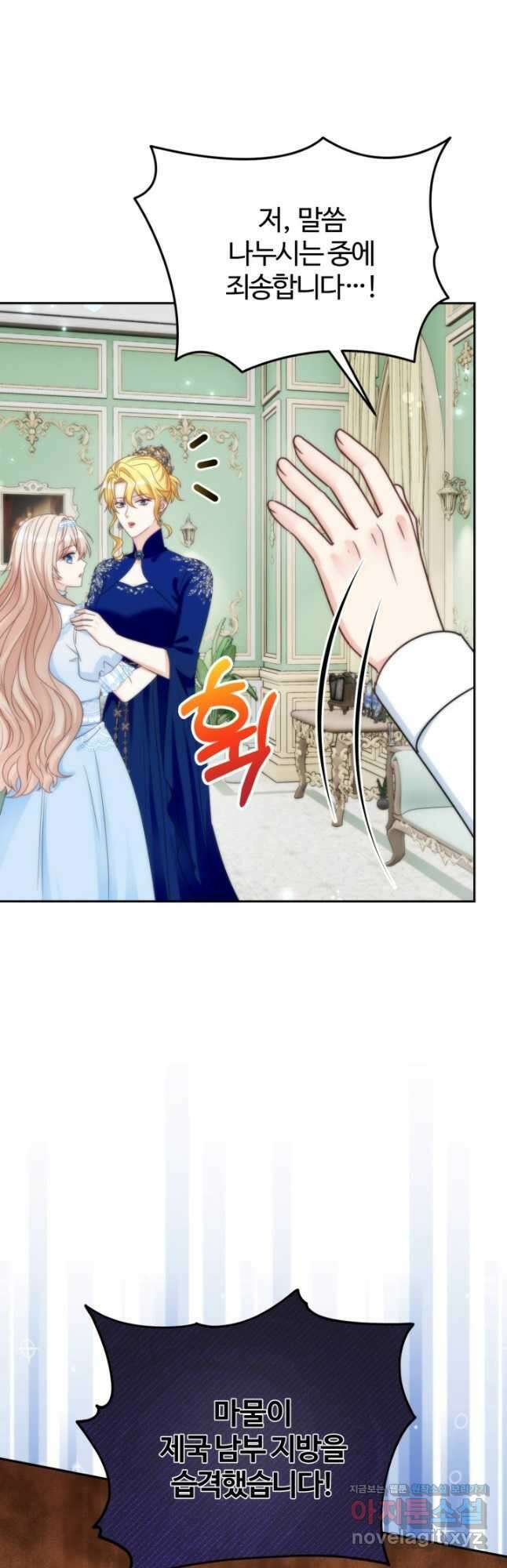 왜 이러세요, 시어머니? 66화 8