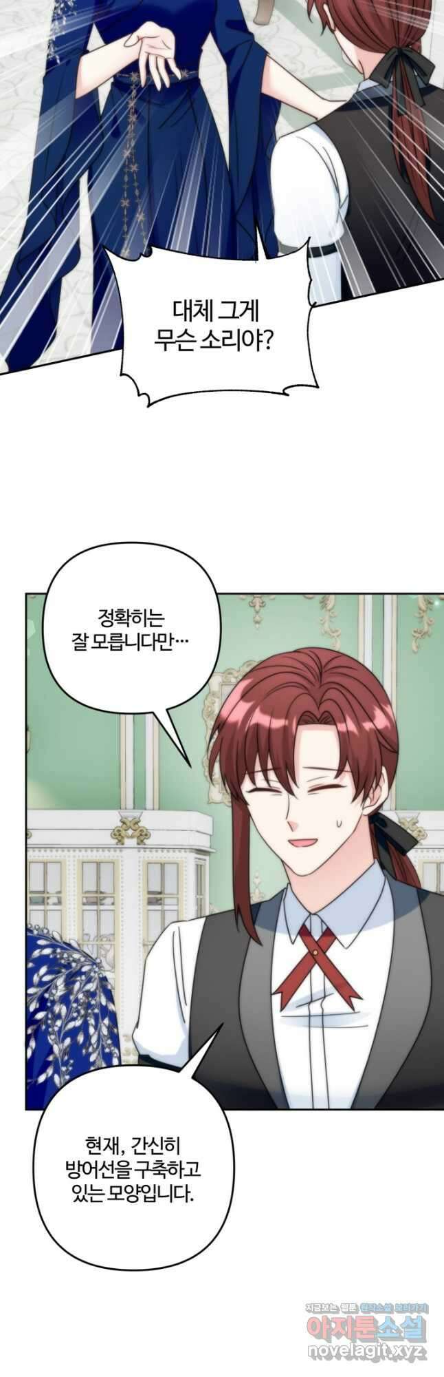 왜 이러세요, 시어머니? 66화 10