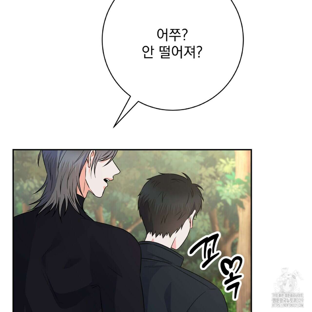 혐오 만세 21화 8