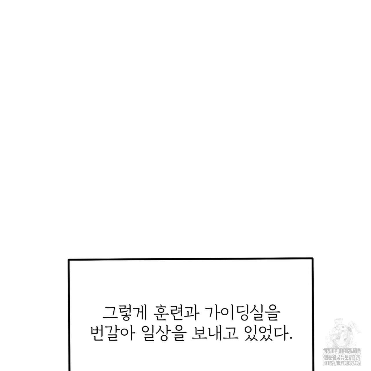 혐오 만세 21화 13