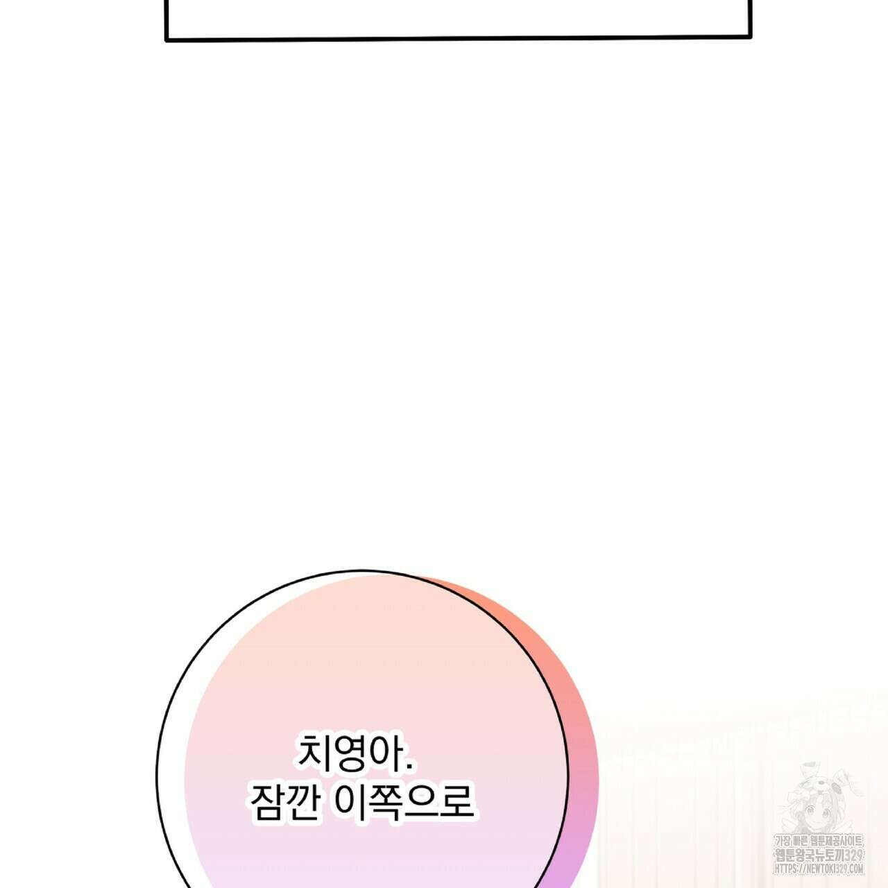 혐오 만세 21화 14