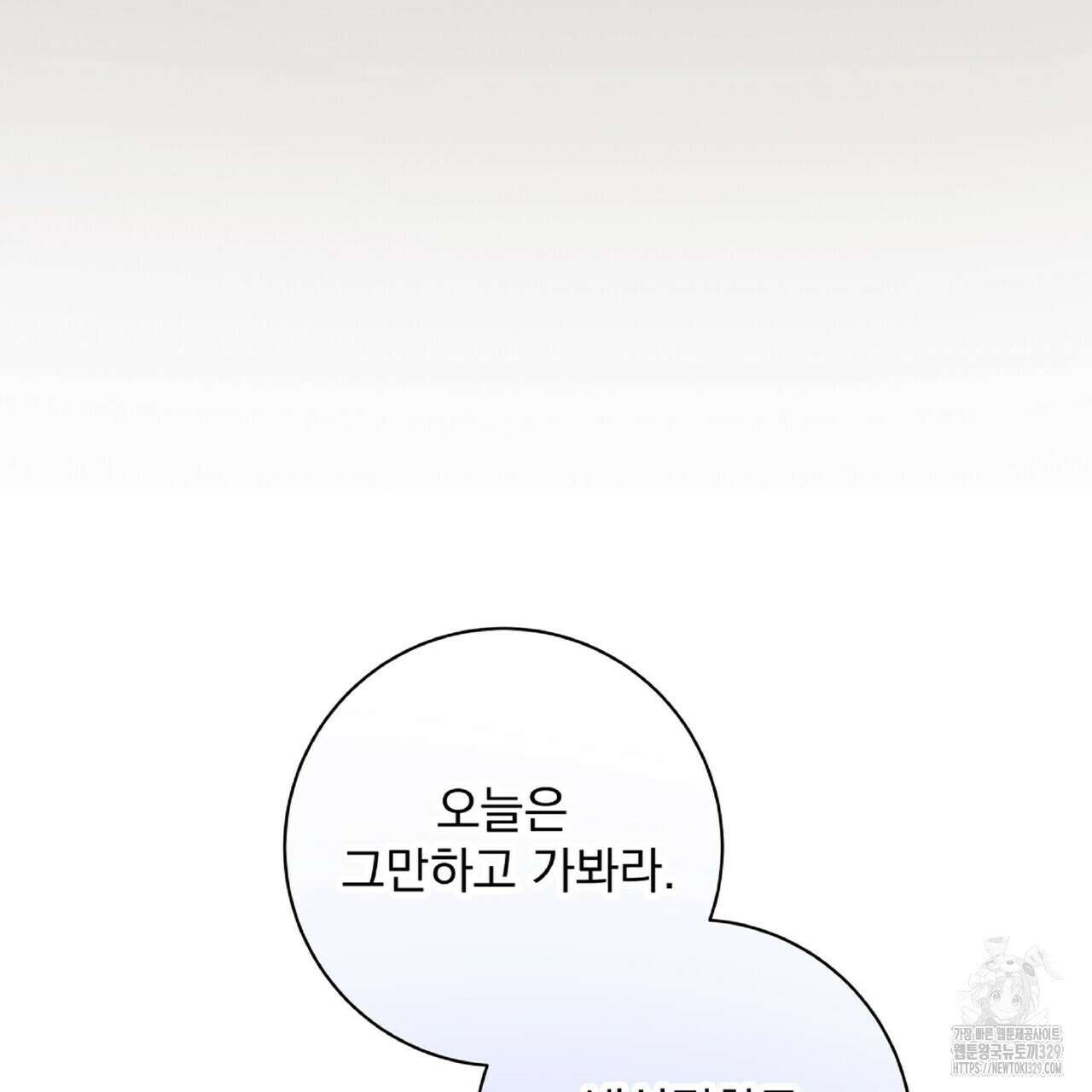 혐오 만세 21화 17