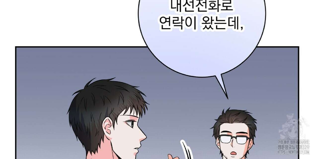 혐오 만세 21화 18