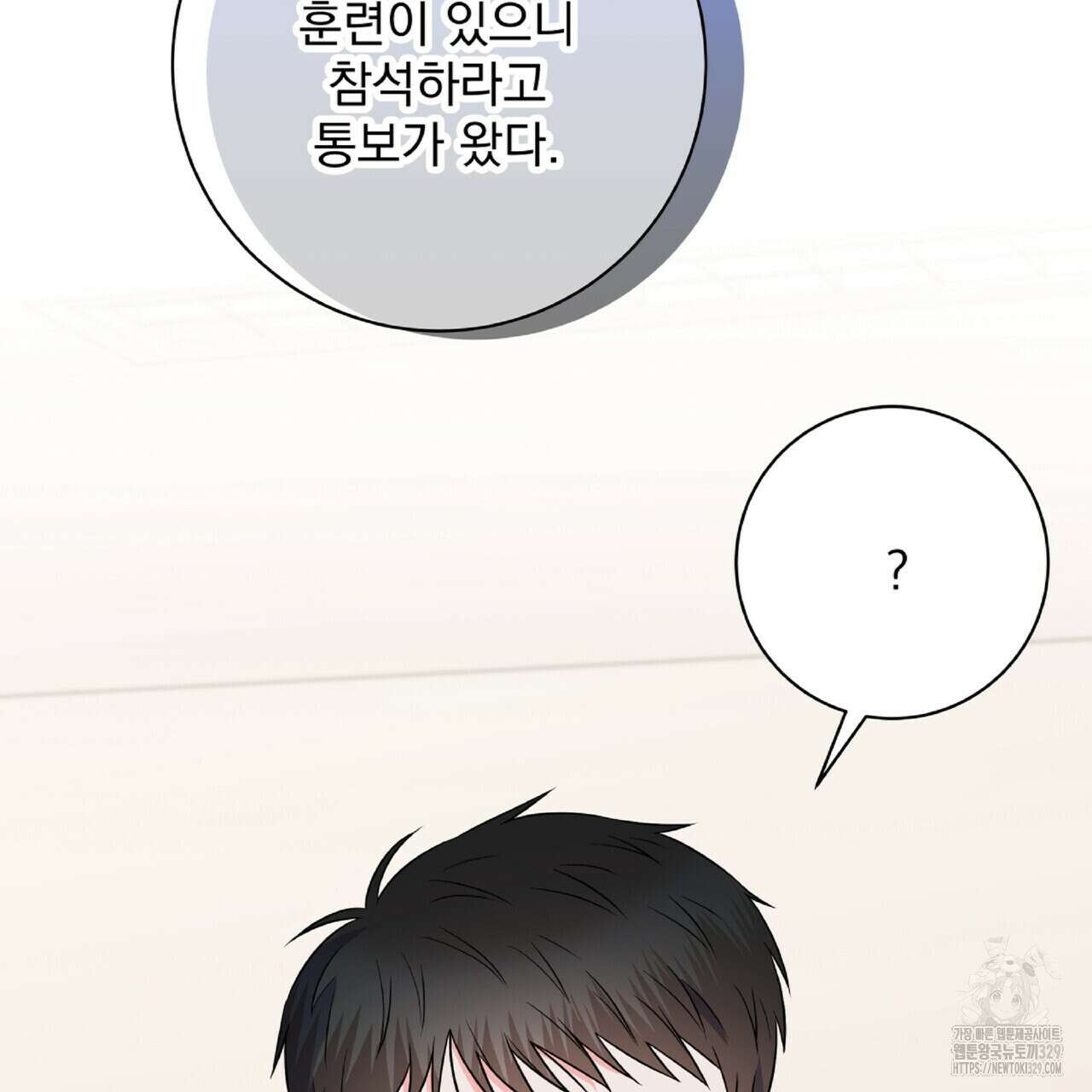 혐오 만세 21화 20