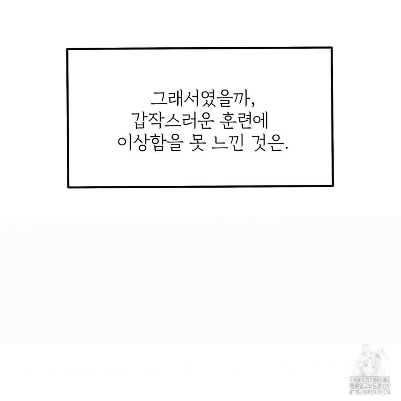 혐오 만세 21화 23