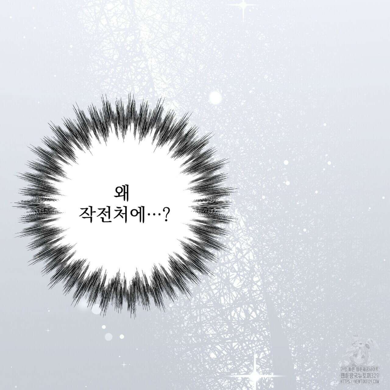 혐오 만세 21화 26
