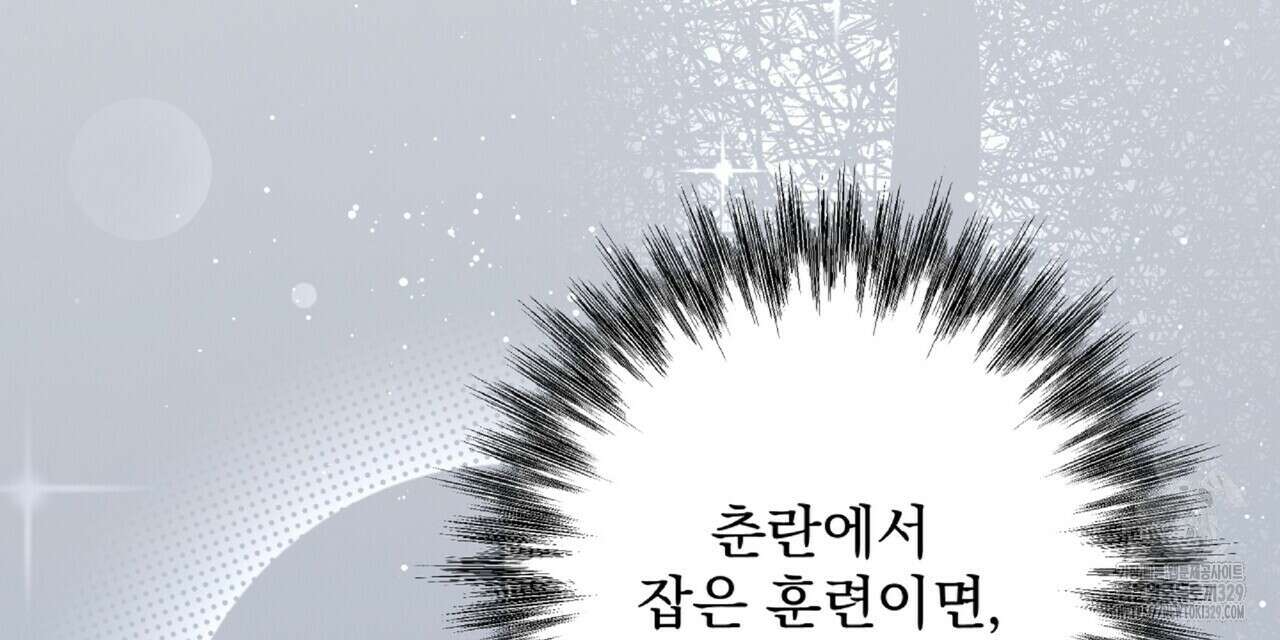혐오 만세 21화 27
