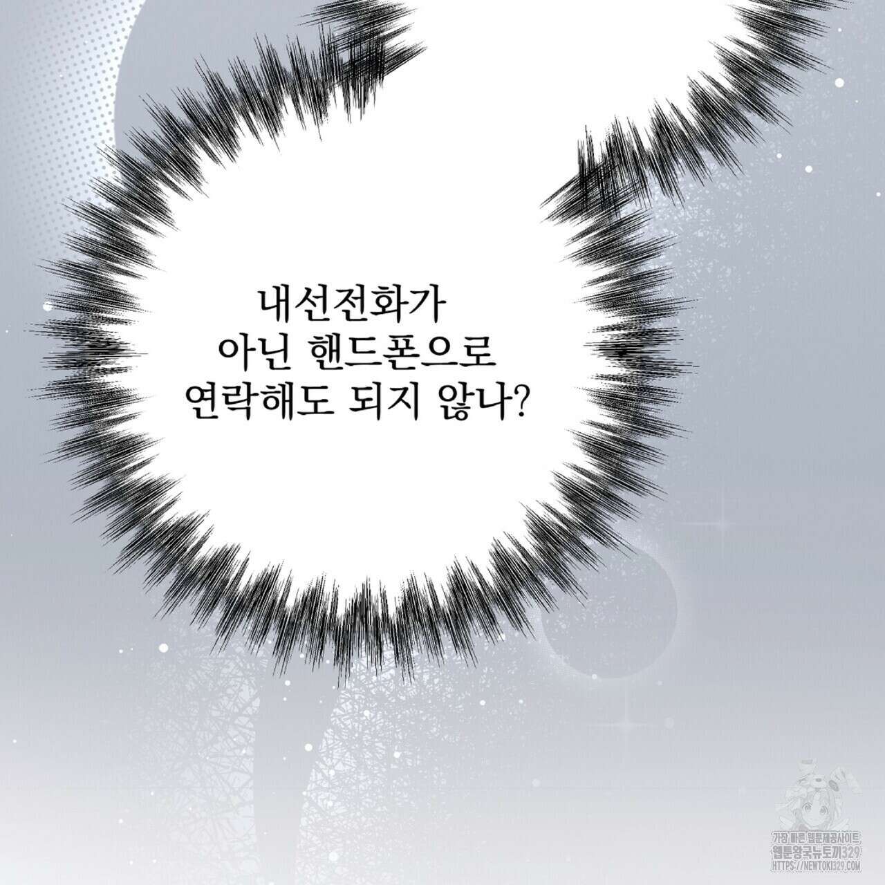혐오 만세 21화 28