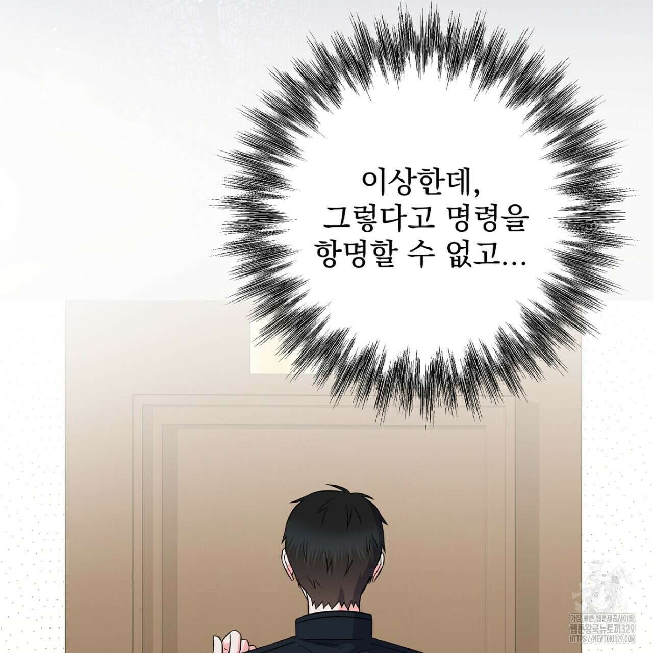 혐오 만세 21화 29