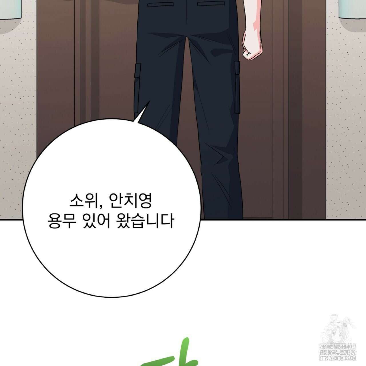 혐오 만세 21화 31