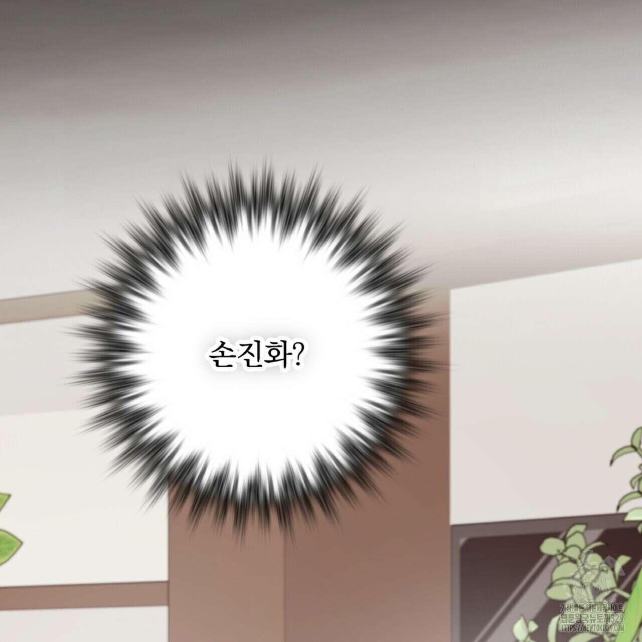 혐오 만세 21화 37
