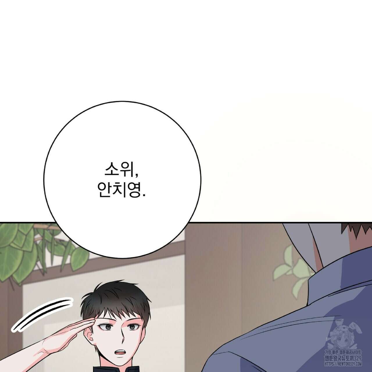 혐오 만세 21화 40